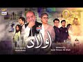 Aulaad OST Rahim Shah ARY Digital