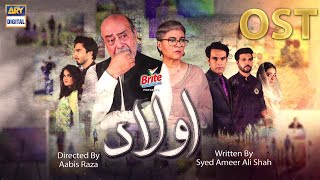 Aulaad OST  Rahim Shah #ARYDigital