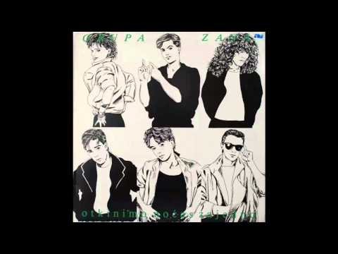 Zana - Da li cujes da li osecas - (Audio 1987) HD