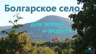 Рыбацкие деревни в болгарии