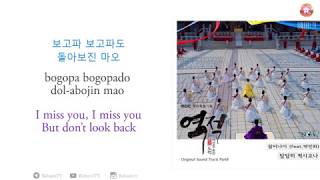 Download lagu 🎵Jambinai (잠비나이) feat. Park Min Hee- Thief who stole the people OST 8 Han/Rom/Eng Lyrics mp3 Download lagu 🎵Jambinai (잠비나이) feat. Park Min Hee- Thief who stole the people OST 8 Han/Rom/Eng Lyrics mp3