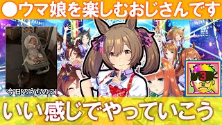 🔴ダスカガチャやるか！！！✨✨【ウマ娘】