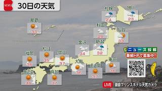 7月30日の天気