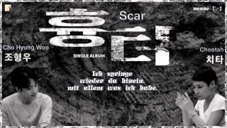 Cho Hyung Woo (조형우) ft. Cheetah (치타) - Scar (흉터) k-pop [germen Sub]