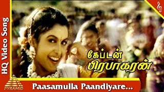 Paasamulla Paandiyare Song|Captain Prabhakaran Tamil Movie Songs|Sarath Kumar|Ramya |Pyramid Music