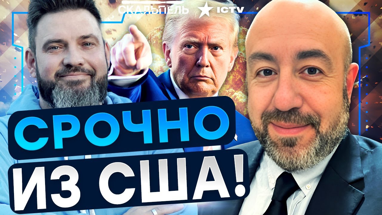 ⚡️ РАШКИН: ПУТИН ЗАНЕРВНИЧАЛ! РЕШЕНИЕ по ТОМАГАВКАМ уже ЕСТЬ? ТРАМП ОШАРАШИ?