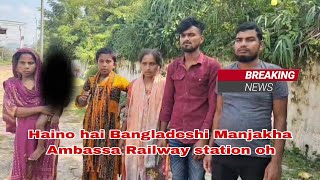 Haino hai Bangladeshi Romjakha BSF bai Ambassa Railway station oh