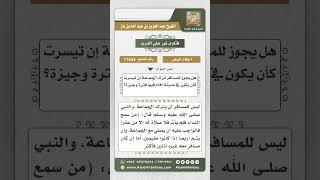 صورة 11634 - حكم ترك المسافر صلاة الجماعة  -  نور على الدرب