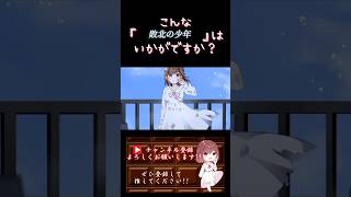 【こんな歌声はいかが?】#敗北の少年 /#kemu #歌ってみた #cover #オリジナルmv #歌い手 #shorts #short #ボカロ歌ってみた