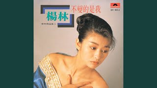 Download lagu Bu Bian De Shi Wo (Album Version) mp3