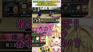 【#にじ甲2026】カワイイ語部さん打席に立つ！【星川サラ/にじさんじ】#shorts