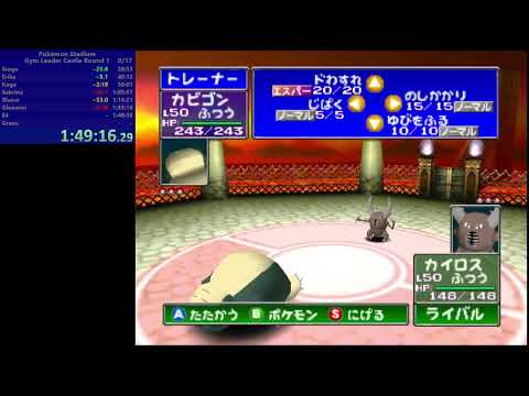 Pocket Monsters Stadium 2 GLC round 1 Attempts