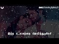 Nee Nee Puthu Kattalaigal Vithika Ennaikollathey