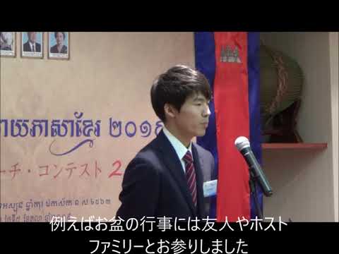 [東京外国語大学］カンボジア語スピーチコンテスト2019 優勝 𠮷田篤史さん