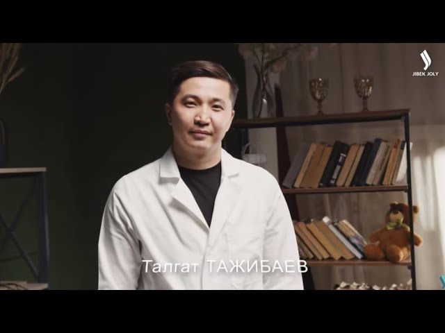 Tалгат Тажибаев. В чем особенность сосудистой хирургии?