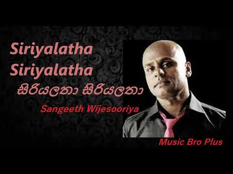 සිරියලතා සිරියලතා l  Siriyalatha Siriyalatha l Sangeeth Wijesooriya l #Musicbroplus