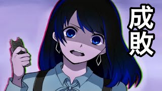 クズ男と女が成敗される鬱ゲームが面白い　サディスト実況part３