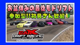 【carX】PC版　みんなで楽しくドリフト＆車自慢しよう　参加型