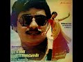 Mamaraththu Kuyilu Poo Manjam Singer S Ilaiyaraja Chithra Raja Rajathan Good Quality Audio Song