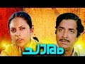 Chaaram Malayalam Movie Super Hit Malayalam Full Movies Best Movie Malayalam Movies