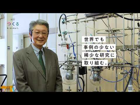 機械工学科 H.I.T!_未知を、つくる。 工学部・野田英彦教授インタビュー