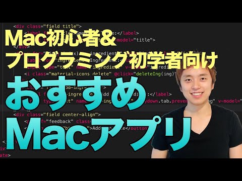 プログラミング学習に役立つアプリはこの3つ