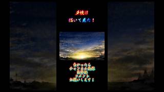 夕焼けの風景画描いて見た！　 #こう #こうと言う名の実況者 #風景画 #風景 #夕焼け #アイビスペイント