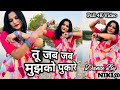 Tu Jab Jab Mujhko Pukare L Ye Dharti Chand Sitare L तू जब जब मुझको पुक�