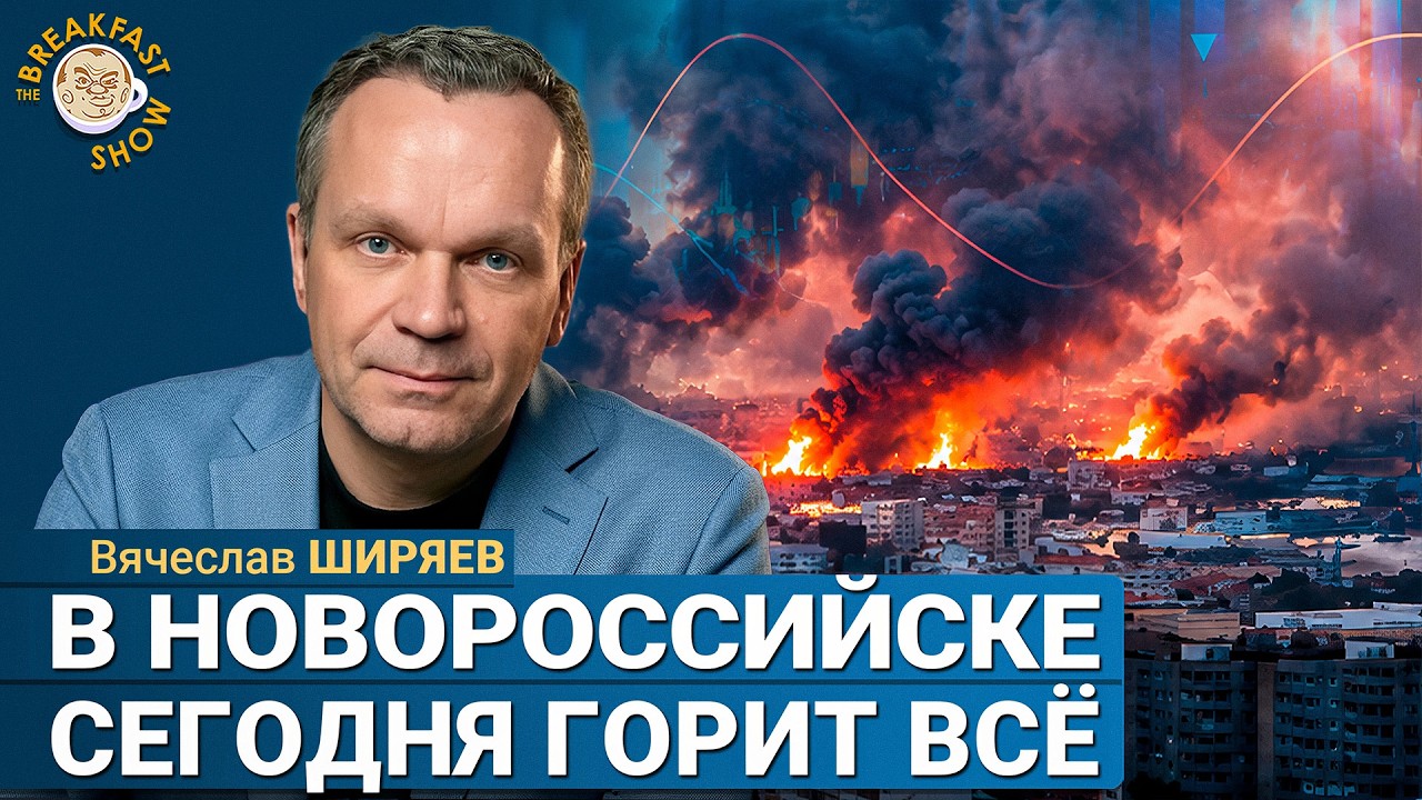 И никто не понимает, что случилось в Комсомольске-на-Амуре | Вячеслав Ширяев ?