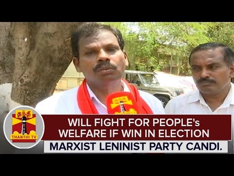 TN Election 2016 : "Will Fight For People's Welfare If Win" - Marxist-Leninist Party Candidate