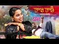 RAJARANI Full Song Pareshan Boys Imran Khan Sravandiamond