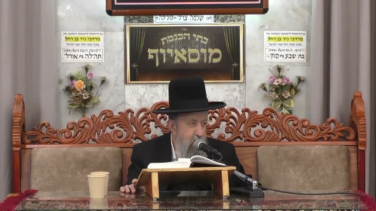 הרב בן ציון מוצפי | פרשת ויחי | מוסאיוף