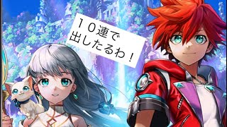 【白猫】ソードアートオンラインコラボガチャまわすよ！【ガチャ】