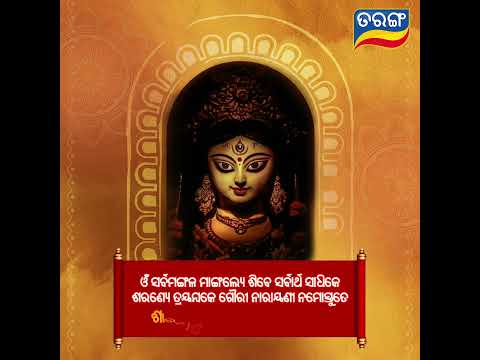 Happy Bijaya Dashami 2023 | Best Wishes | Dussehra Special Wish | Biggest Festival | Tarang TV