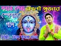 2020 কালী পুজোর স্পেশাল গান উত্তম কুমার �