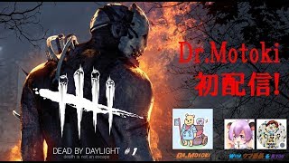 【Dead by Daylight(PC)】初投稿！天罰が落ちる！【#1】
