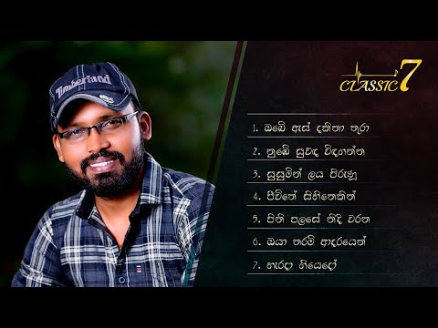 Saman Indika's Best 7 Songs - Classic 7