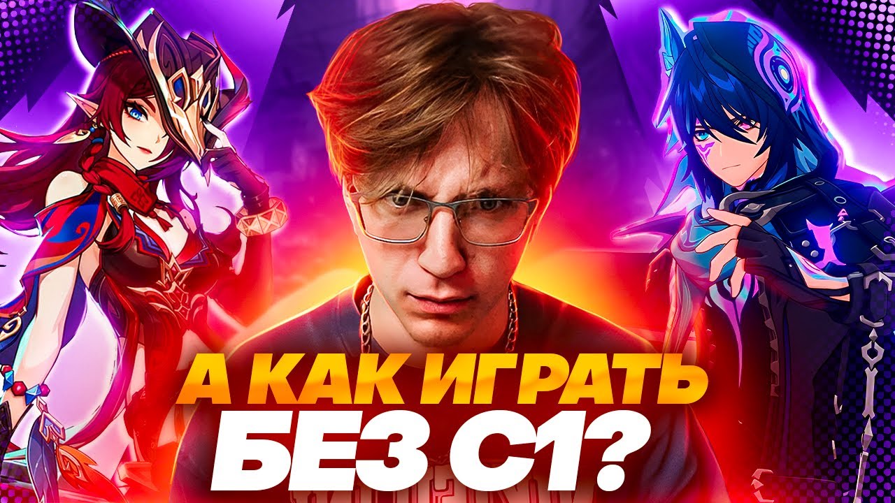 ЗРИТЕЛИ ХОТЯТ БОЛЬШЕ МОЛИТВ | Глин крутит Часку, Оророна и сигну (Genshin Impact)