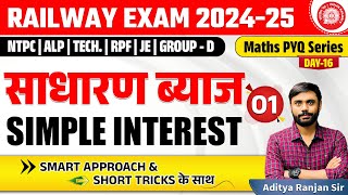 🔴SIMPLE INTEREST (साधारण ब्याज) | RAILWAY MATHS PYQ SERIES | FOR NTPC, RPF, ALP, GROUP-D |ADITYA SIR