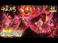 🎬4K全高清【斗破苍穹】EP100-200 FULL！萧炎屹立中州大陆力撼魂殿——异火焚天，尺镇八荒，萧炎之路逆世传奇！