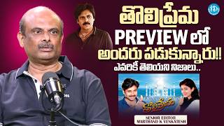 "Everyone Slept During Tholi Prema Preview!" | Marthand K Venkatesh Reveals Shocking Facts | iDream MQDEFAULT Thumbnail