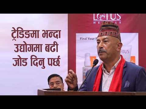ट्रेडिङमा भन्दा उद्योगमा बढी जोड दिनु पर्छ | NITI365