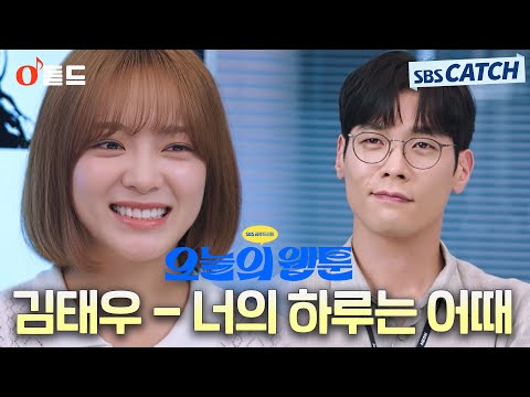 Video thumbnail for 너의 하루는 어때 (How’s your day)