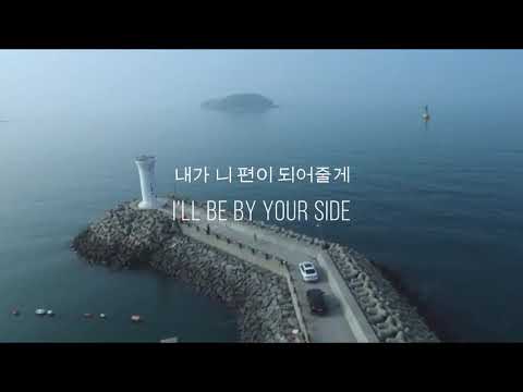 [Han/Eng] I'll be by your side - Coffee boy (ft. Haeun)