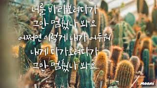 1415 - 이토록 네가 눈부셔