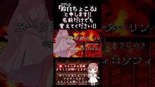 【ちょこるんが】#irisout / #米津玄師 【#歌ってみた 】#cover #歌い手 #チェンソーマン #チェンソーマンレゼ篇 #オリジナルmv #shorts #short