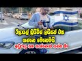 HOW TO GET A DRIVER S LICENSE IN ISRAEL 2024