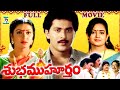 VINOD KUMAR AND AAMANI INDRAJA COMBINATION BEST EMOTIONAL TELUGU FULL MOVIE TELUGU CINE CAFE