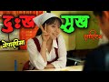 Call Me Chihiro Japanese Movie Explained In Nepali Laltin