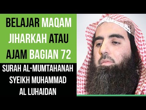 Maqam Jiharkah / Ajam 72 - Surah Al-Mumtahanah - Syeikh Muhammad Al - Luhaidan